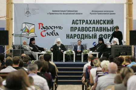 Стартовал православный общественный форум «Радость Слова»