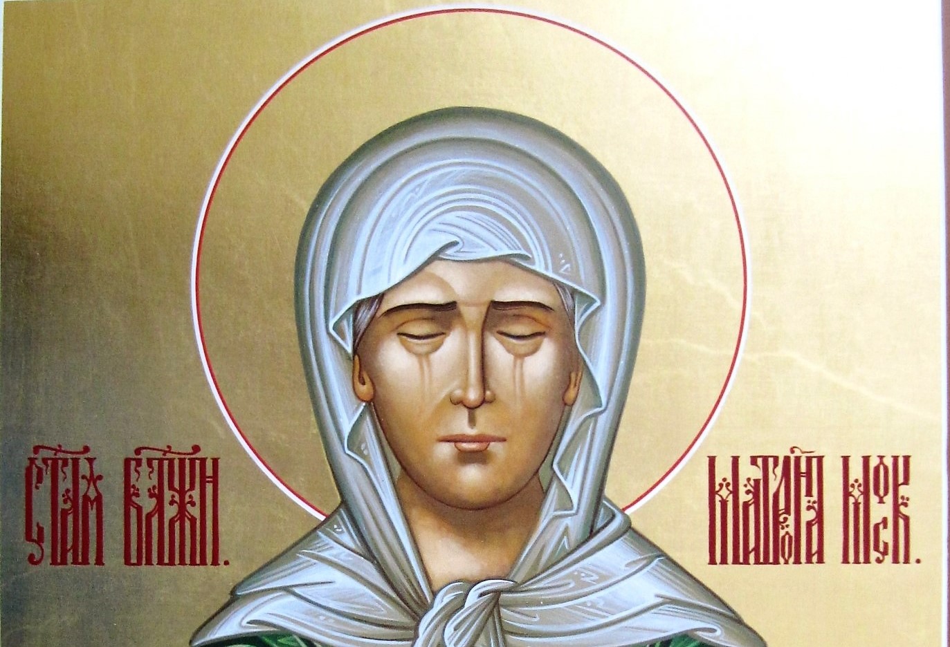В Астрахани пребывают мощи святой Матроны Московской