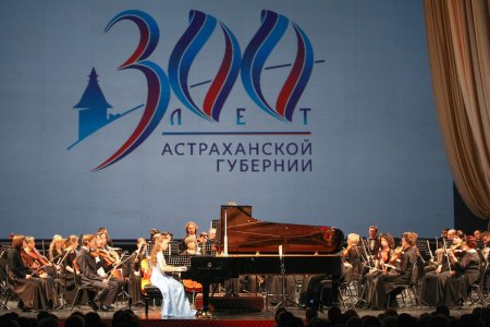 Открыт цикл мероприятий, посвященных 300-летию Астраханской губернии