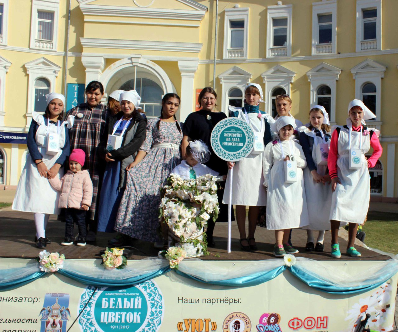 Праздник милосердия и благотворительности «Белый Цветок» впервые прошел в Астрахани 1 октября 2017 года