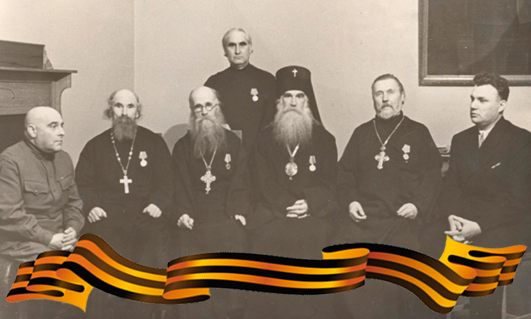 Астраханское духовенство в годы Великой Отечественной войны 