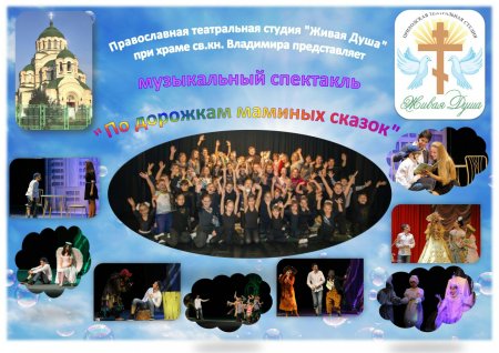16-й Всероссийский фестиваль детских и юношеских театральных коллективов «Маска-2018»