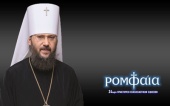 Митрополит Бориспольский Антоний: Наши верующие чувствуют, что Вселенский Патриархат их предал