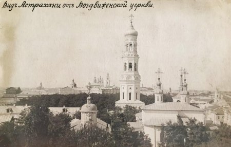 Приглашаем всех, кому интересна история Астраханской епархии