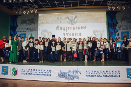 В Астрахани состоялись юбилейные Андреевские чтения