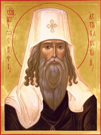 Акафист священномученику Иосифу, митрополиту Астраханскому
