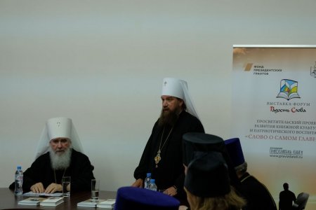 В Астрахани прошла конференция «Подвиг новомучеников Российских ХХ века»