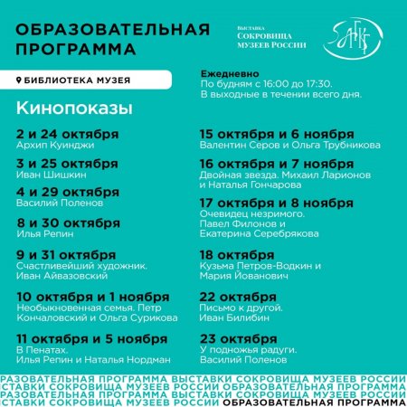 В Астрахани открывается выставка «Сокровища музеев России»