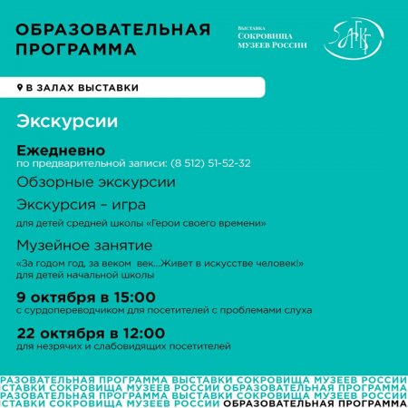 В Астрахани открывается выставка «Сокровища музеев России»