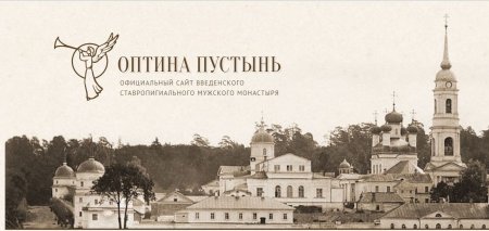 Паломнический центр Астраханской епархии "Одигитрия" приглашает в поездку
