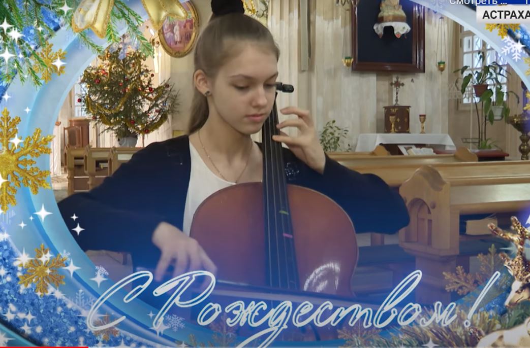 Видеосюжет государственной телерадиокомпании «Лотос»:  Специальный репортаж. Как встречали Рождество в Астраханской области