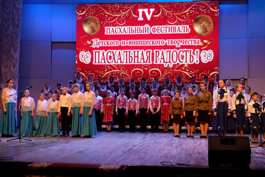 Закрытие фестиваля «Пасхальная радость. Астрахань-2022»