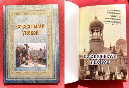 В Астрахани продолжаются Дни православной книги: встречи с авторами