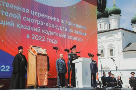 Определены победители Всероссийского конкурса «Лучший казачий кадетский корпус-2022» 