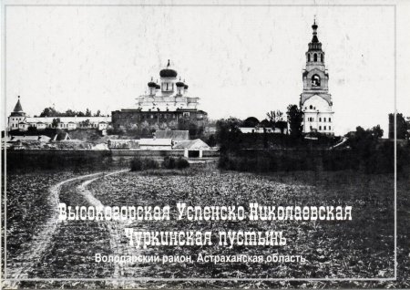 Паломнический центр Астраханской епархии «Одигитрия»