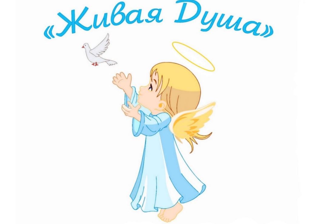 Театр при Астраханской епархии «Живая Душа» приглашает