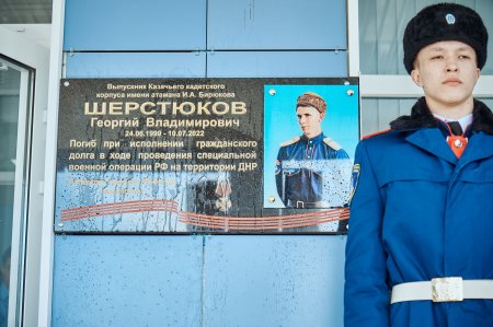 Казачьему кадетскому корпусу имени атамана И. А. Бирюкова – 10 лет
