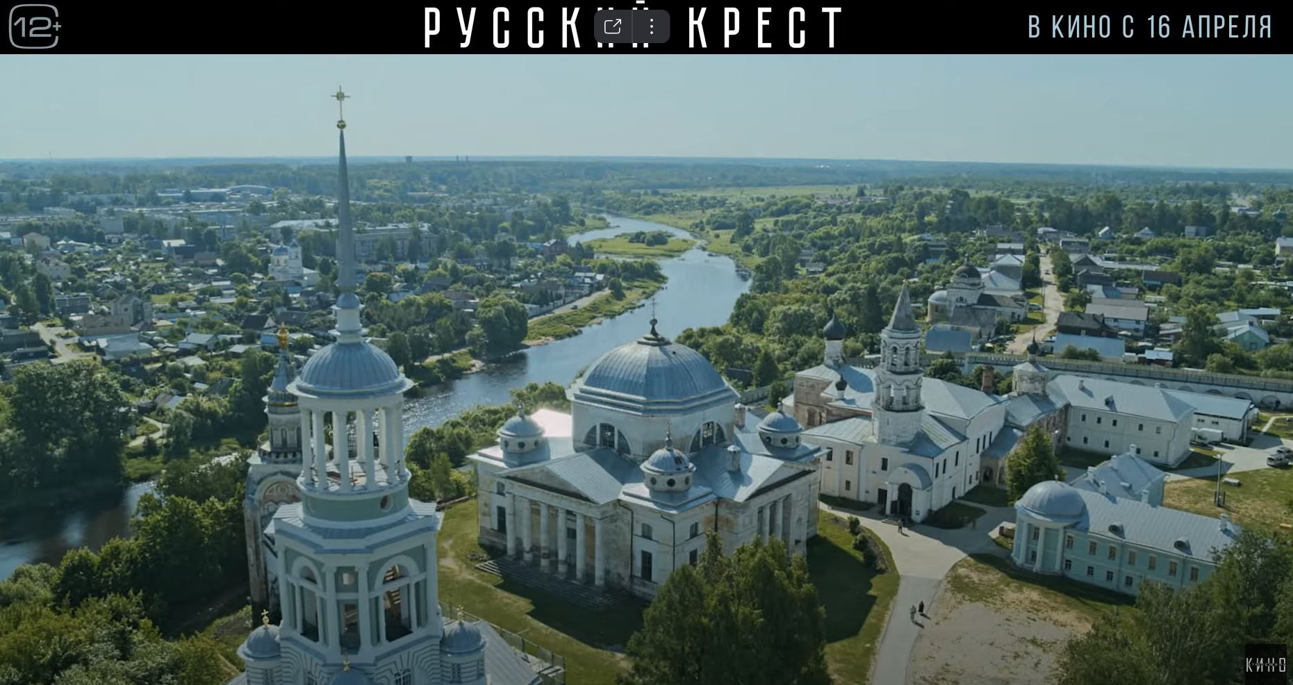 16 апреля 2023 года в общероссийский кинопрокат выходит художественный фильм «Русский крест»