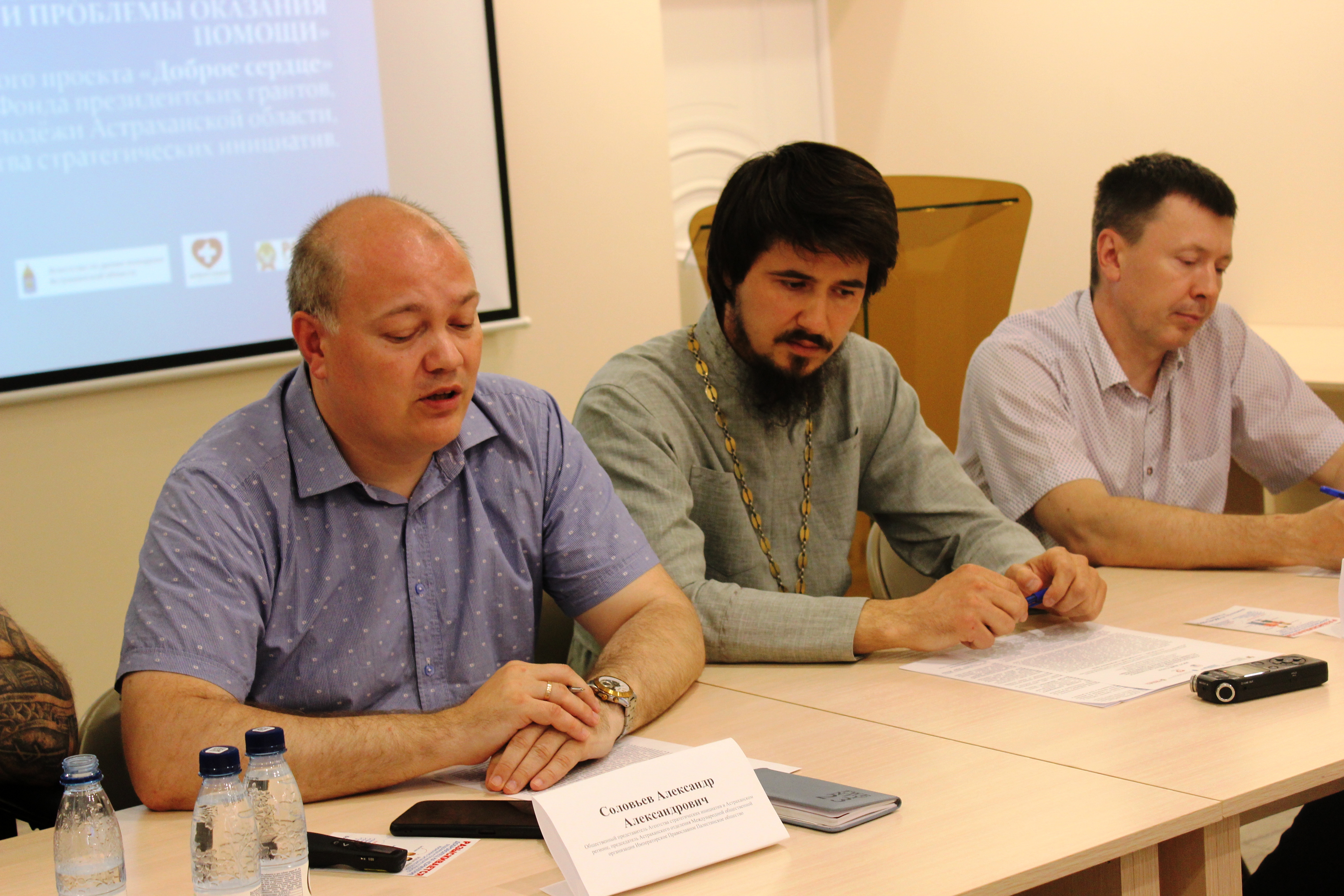 Астраханцы обсудили меры поддержки людей, находящихся в трудной жизненной ситуации