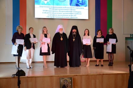 Состоялось награждение педагогов-победителей конкурса «За нравственный подвиг учителя»
