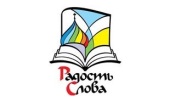 Выставка-форум Издательского Совета «Радость Слова» пройдет в Астрахани
